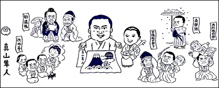 真山隼人手拭い