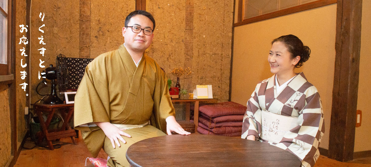 りくえすとに、お応えします。