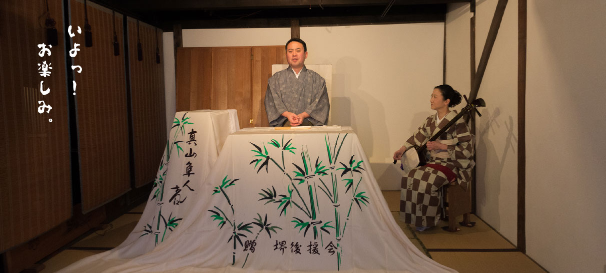 いよっ！お楽しみ。